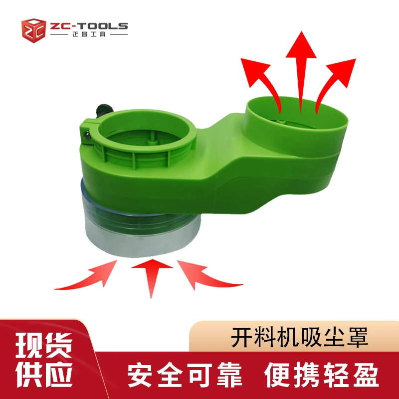 Пылеотсасывающая крышка, Уплотнительная резиновая полоса, резьба по дереву, удаление пыли, три или четыре процесса, аксессуары для пылезащитных гравировальных станков