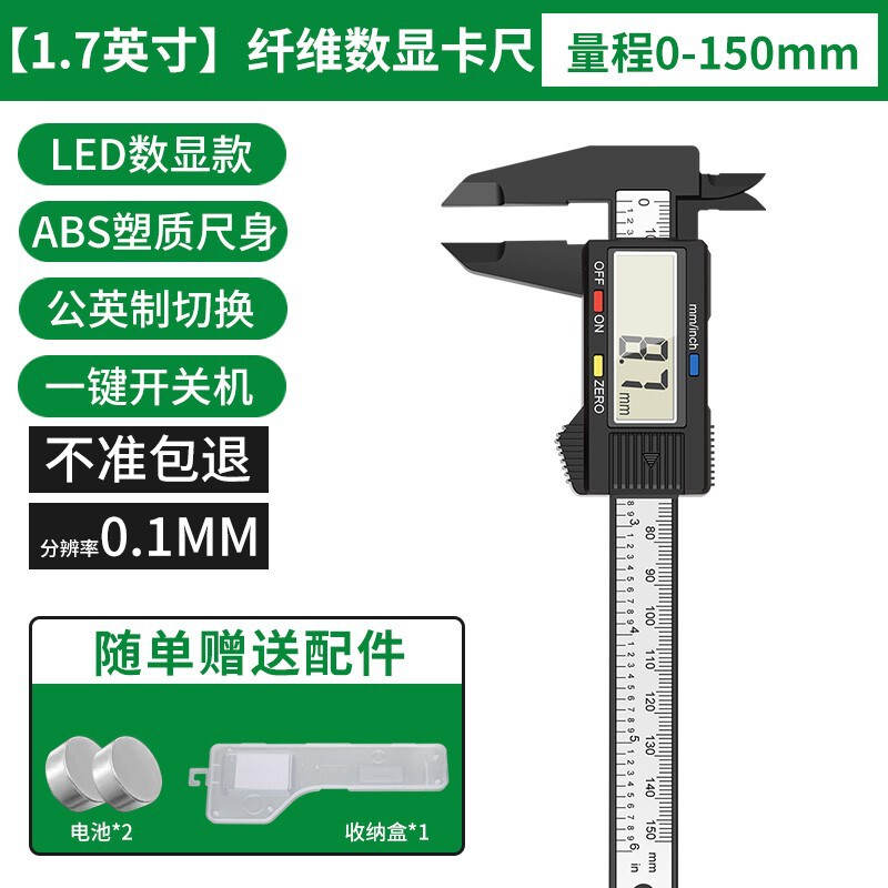 ノギスデジタル表示電子高精度ジュエリー文游翡翠ブレスレットデジタルサイズ測定専用尺部品|undefined
