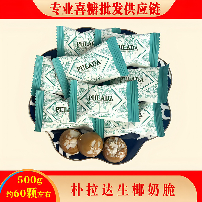 朴拉达pulada糖  朴拉达糖果咖啡豆奶脆 硬糖  糖果喜糖 喜糖|undefined