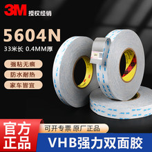 3M5604N-WP��ɫVHB�p���z��0.4mm��ϩ�����޷�ˮ�͸ߜؽY��ճ���z