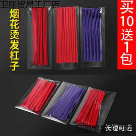 烟花杠烫发杠子爆炸头卷发杠蓬松卷发杠子黑人烫卷理发工具烟花烫