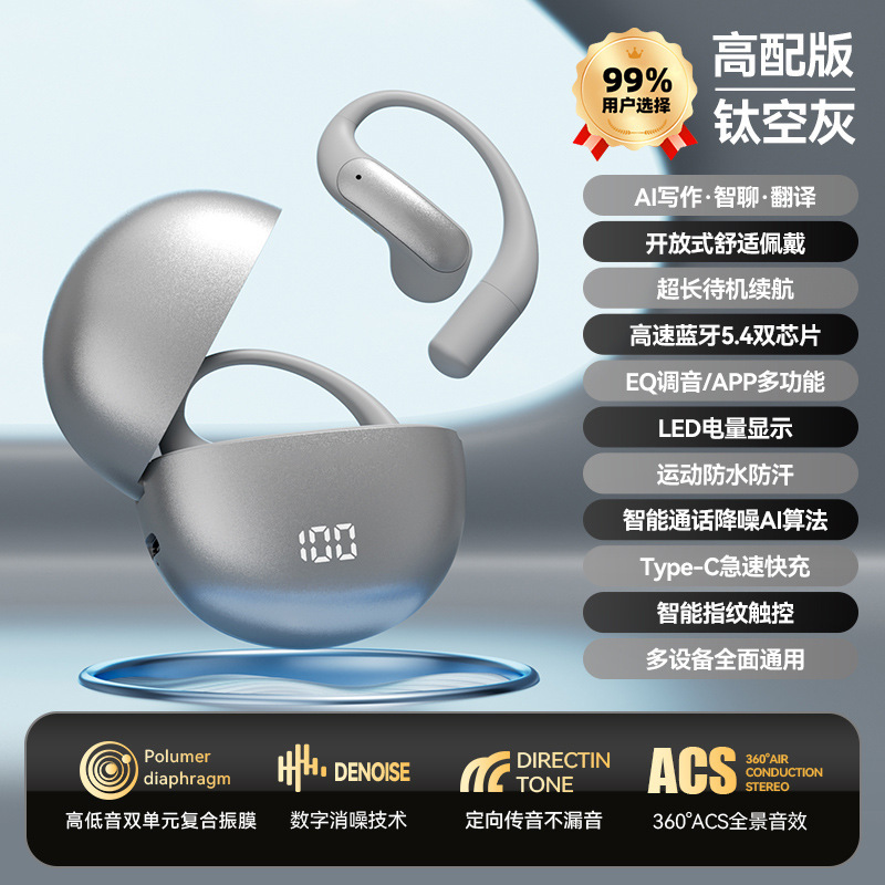 AI智能翻译无线蓝牙耳机长续航高颜值电镀灰运动挂耳式耳机|undefined