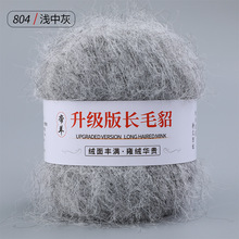 长毛貂绒线 手工钩针编织羊毛线 中粗毛线团 手编羊绒围巾线其他