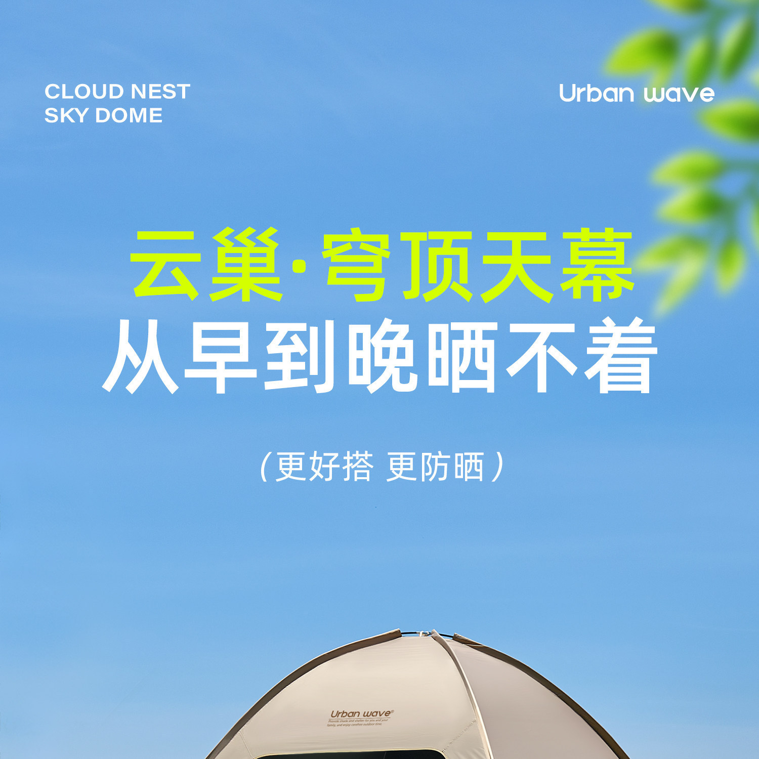 Vinyl Canopy Tent for Outdoor Camping, Easy-To-Set-Up Dome Sunshade, Six-Piece Table and Chair Set, 2026 New Model Sun Shelter