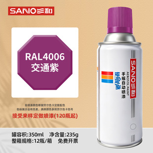 �����ԄӇ���RAL4006��ͨ��ɫral4007/4008/4010�ڠ����ٷ��P����