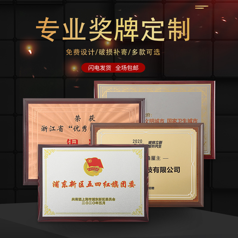 木质奖牌团队颁奖企业经销代理加盟牌匾实木托授权牌商务嘉奖牌