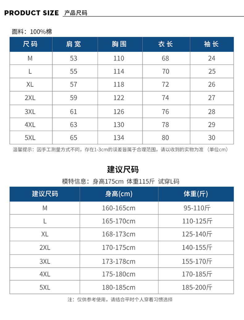 男士短袖t恤印花半截袖夏季纯棉宽松男装上衣ins潮牌短袖男青年详情23