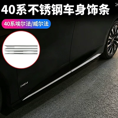 Applicable to 24 Toyota Erffa Other Automotive Exterior Supplies