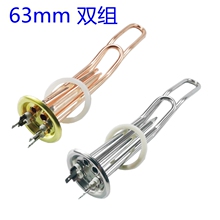 热水器加热管 电热水器电热管发热管63mm 93mm220V1500W2000w镁棒