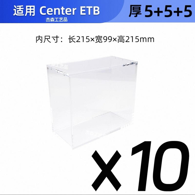 跨境专供 欧美品质 亚克力高透保护盒|undefined