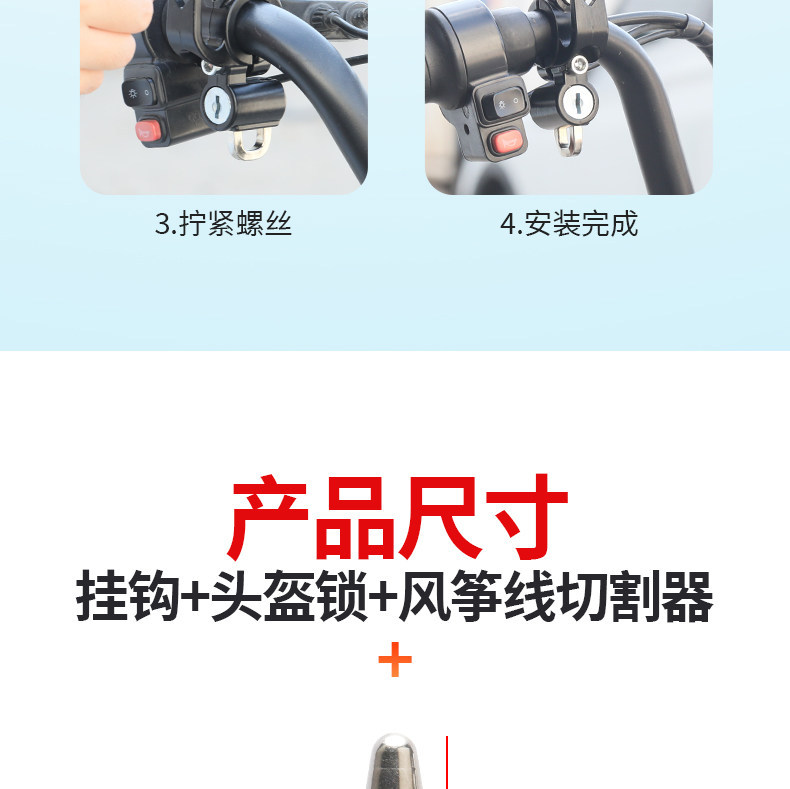 Motorcycle anti-kite line cutter, anti-theft electric vehicle helmet lock, universal handlebar hook lock for securing hats