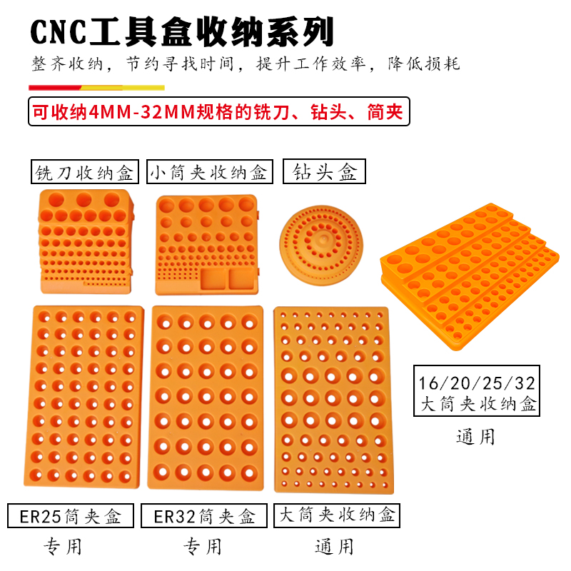 钻头收纳盒cnc钨钢盒ER多孔20ER32ER25筒丝锥架五金配件工具盒