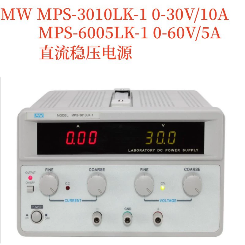McWei MWMPS-3020LP-1 6010LP-1 MPS-3010LK-16005LK-1 постоянного тока стабилизировать источник питания