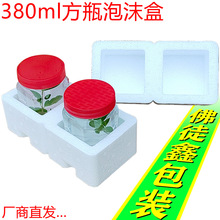 380ml方形蜂蜜玻璃瓶泡沫盒 快递专用防摔碎防撞震保护套 包装箱