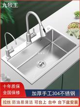 厨房水槽304不锈钢加厚手工拉丝大单槽水池家用台下洗菜盆洗碗池