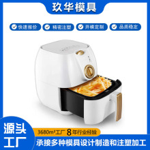 厂家定制塑胶制品注塑机加工榨汁机模具破壁机精密PCTG双色模具