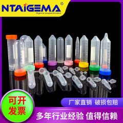 プラスチック遠心分離管0.2/1.5/10/15/20/50/100ml使い捨て実験室採血管（目盛り付き）