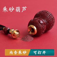 朱砂葫芦吊坠可打开空心瓶子装紫金砂低含量百福项链钥匙扣挂件