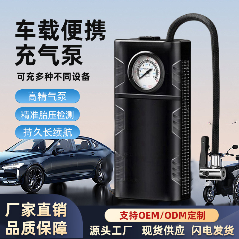 Handheld Car Air Pump Portable Electric Car Air Pump Car Small Wireless Pointer Tire Air Pump