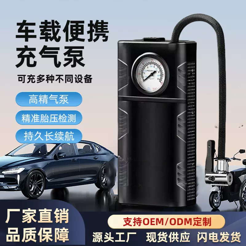 手持车载充气泵便携式电动汽车冲气泵车用小型无线指针轮胎打气泵