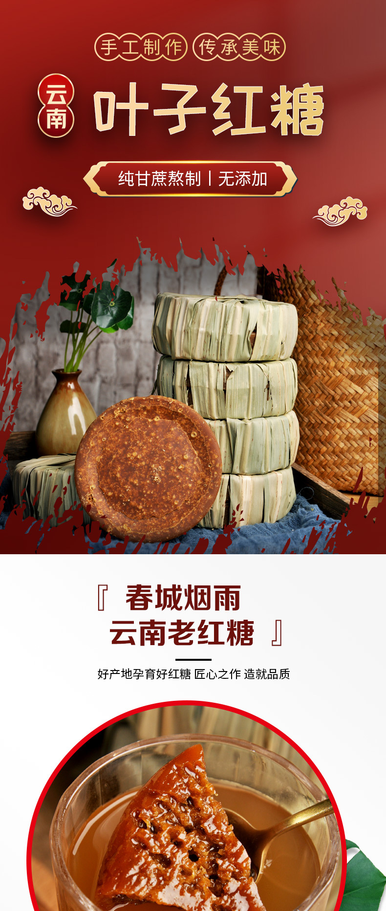 Yunnan Leaf Brown Sugar Blocks Traditional Hand Boiled Cane Brown Sugar 460g Box preparation