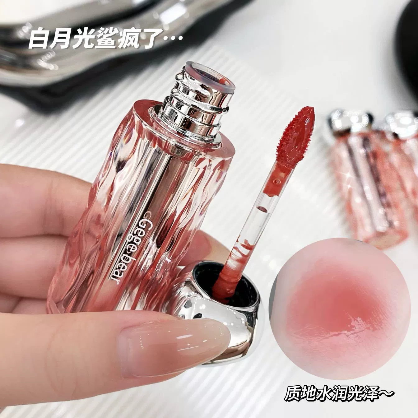Lip balm, питательный блеск для губ, стеклянная помада, интенсивное увлажнение