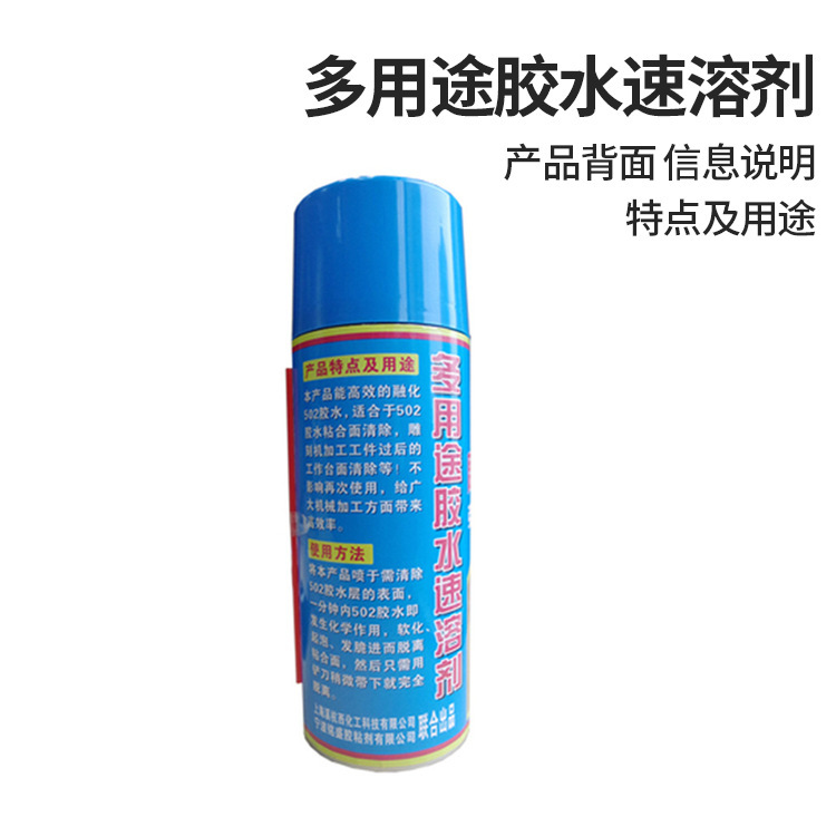 Растворитель для клея Chaoheng Super Constant 502
