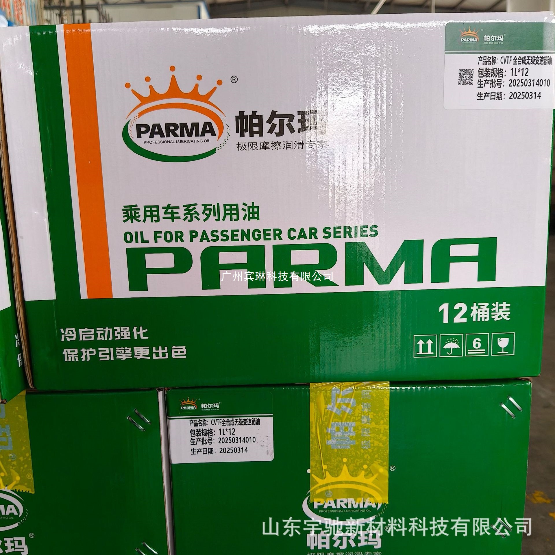 摩托车4T机油摩托车踏板车通用四冲程发动机油5w/30摩油摩托机油