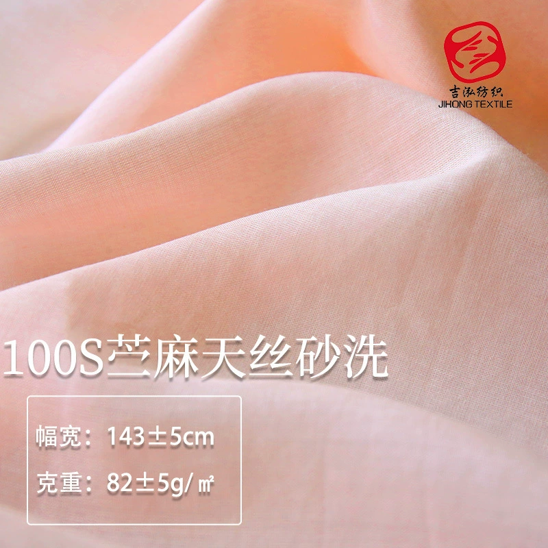 100S ткань рами, ткань Tencel лен, 82 г, песочно-мойная ткань, весенне-летняя рубашка, ткань Tencel в стиле династии Хань