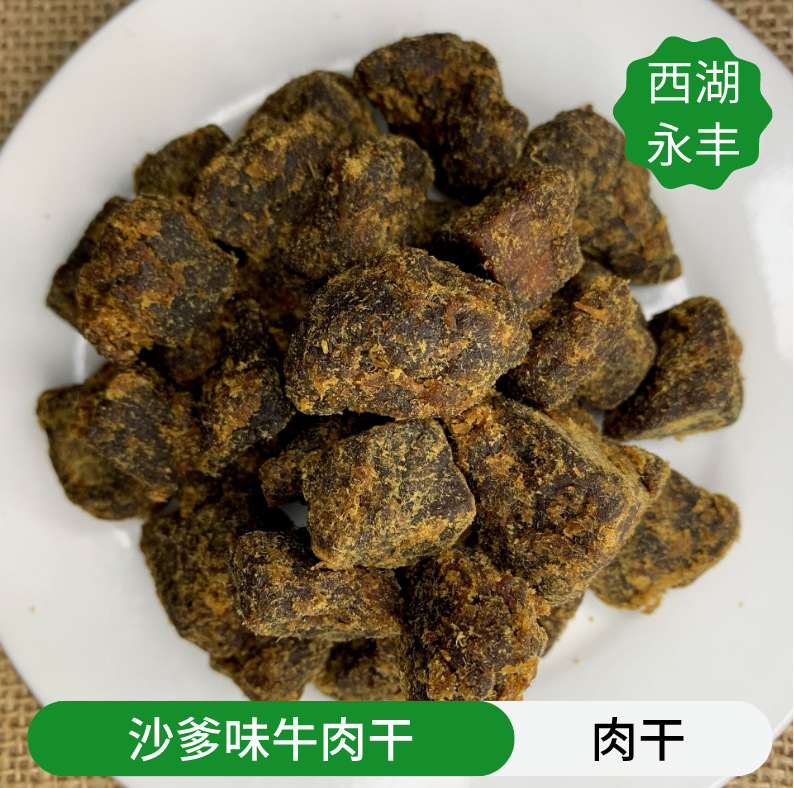 批发散装老厨 牛肉粒 五香味沙爹味牛肉干 牛肉干 2.5KG/袋 现货