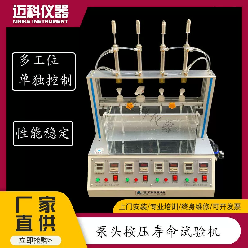 洗手液泵头按压寿命试验机洗发水沐浴露PP泵头挤压耐久疲劳测试仪