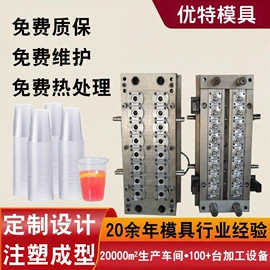 塑料模;冲压模;模具钢