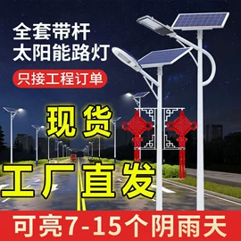 太阳能灯;庭院灯;景观灯