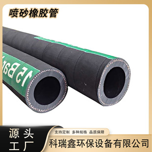 Black wear-resistant sandblasting tube compression sandblasting rubber tube heat-resistant sandblasting rubber tube cloth sandblasting tube