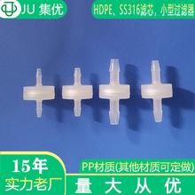 集优工厂小型微孔过滤器进水气精密SS316滤网HDPE滤芯过滤器现货