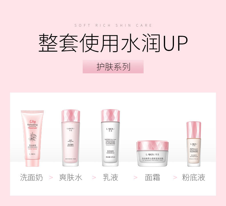 百合爽肤水-详情_11.jpg