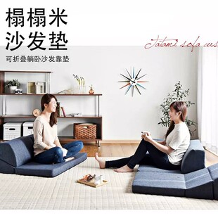 Customized Tatami Lazy Sofa for Amazon Cross-Border Sales, Can Recline and Sleep, Japanese-Style Floor Mat for Sitting on the Floor, Leisure Floor Seating for the Living Room