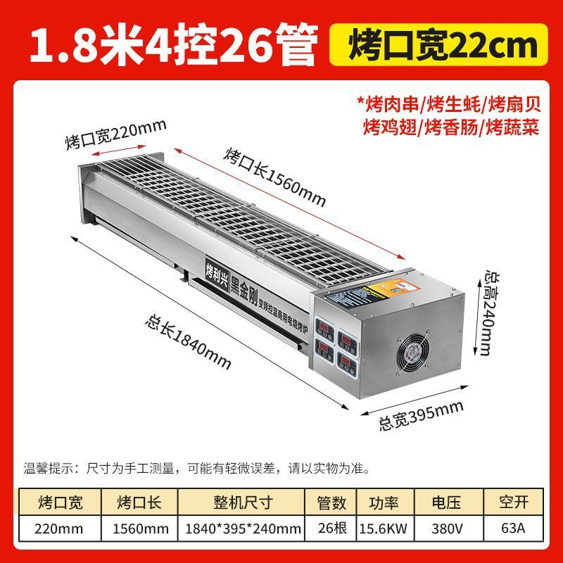 horno eléctrico comercial horno eléctrico negro King Kong horno de parrilla sin humo horno de gluten horneado horno eléctrico horneado kebab horneado ostras horneado horno de carne