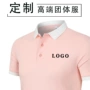 透气夏季定制广告polo衫