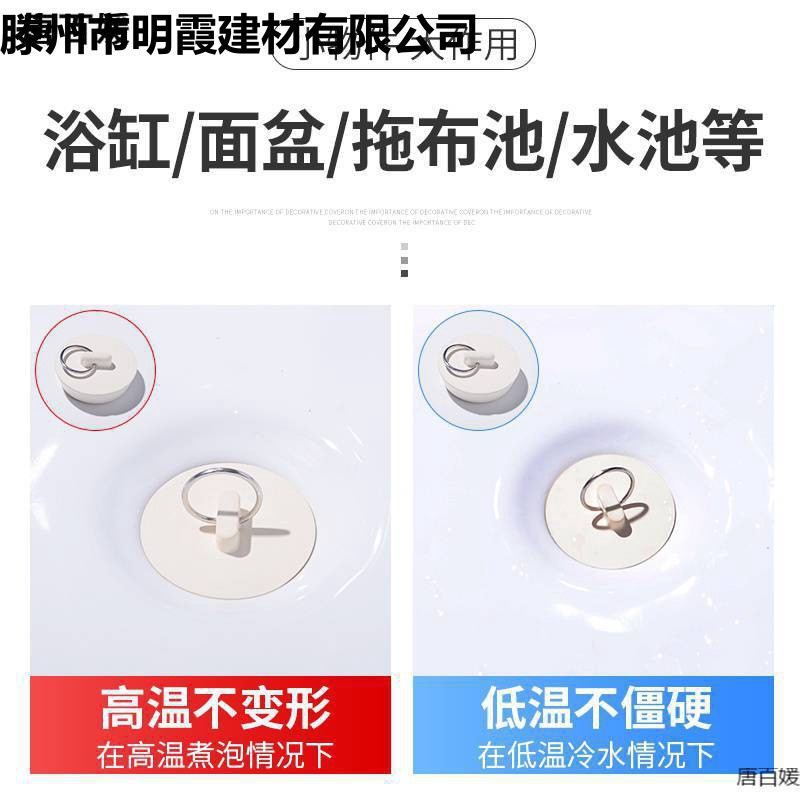 水池橡皮塞子浴缸鱼缸拖把洗衣池洗手盆堵水塞橡胶水下水塞堵孔