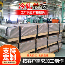 冷轧卷板冷轧板65mn分条开平工厂发货批发65锰带钢SPCC现货冷板