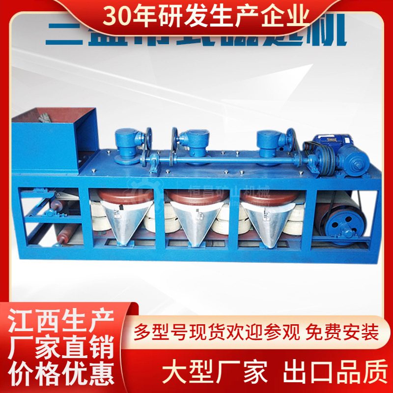 选钽铌矿磁选机 干式强磁电选机 20000gs磁性强度可调 江西生产厂