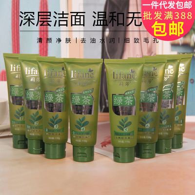 厂家批发莉芳绿茶洁面乳祛死皮补水保湿祛黑头洗面奶女角质啫喱