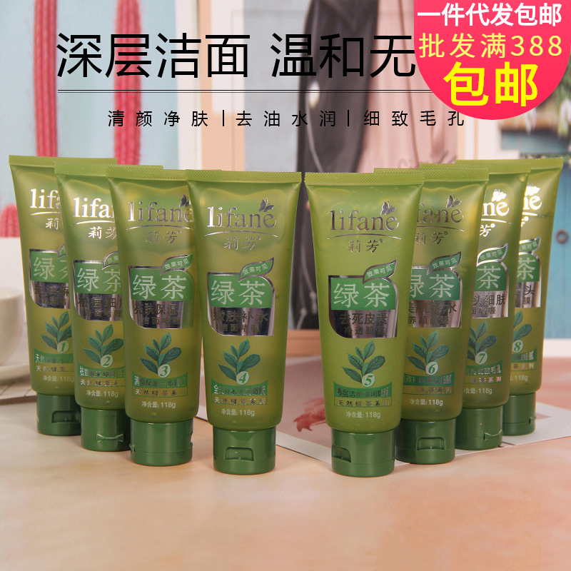 厂家批发莉芳绿茶洁面乳祛死皮补水保湿祛黑头洗面奶女角质啫喱