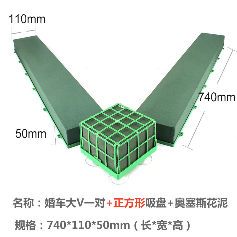 빅 V벨트 머드세트(740*110*50mm)