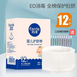 婴儿护脐带一次性儿护肚围肚脐带纱布春秋保护宝宝护理贴柔软包邮