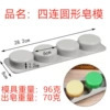 光面镜面无图案款长方形方形椭圆形多款形 肥皂DIY手工皂硅胶模具|undefined