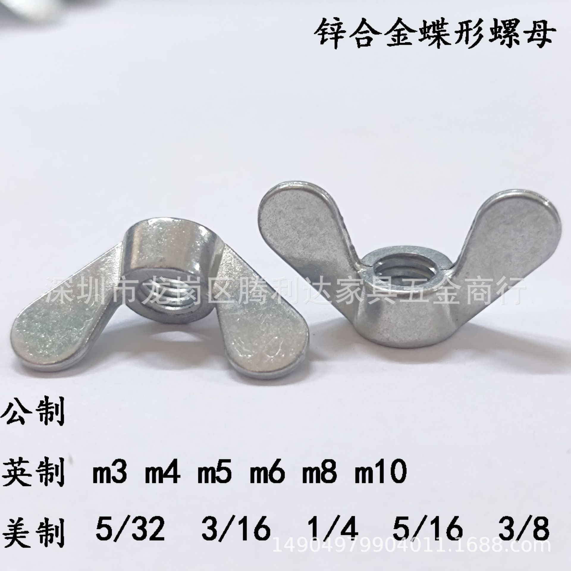 锌合金蝶形螺母M4M5M6M8元宝螺母碟母羊角螺母手拧螺母蝴蝶螺母