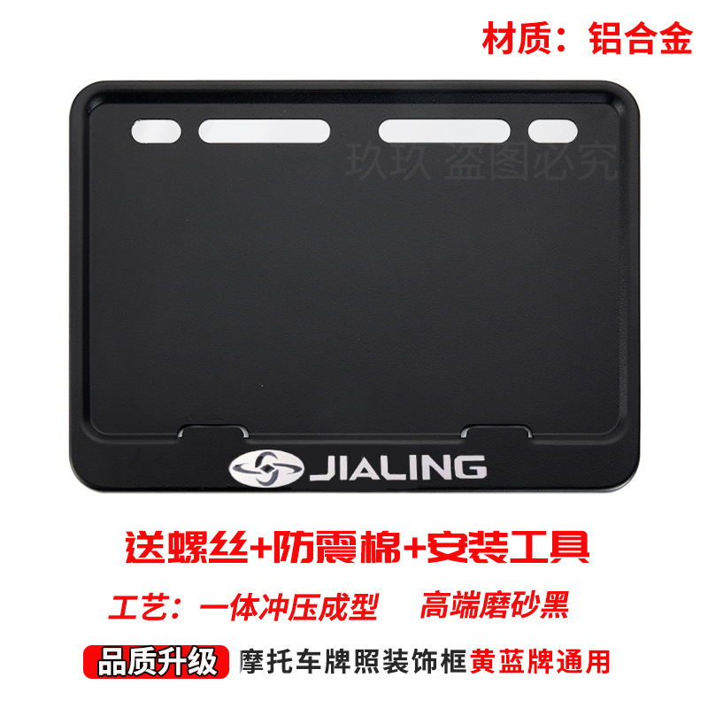 Holder Matte Black — Universal Nömrə qabı - orange-red-jialing-free-screws-shock-pad-installation-tools