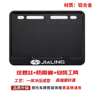 Universal License Plate Protective Cover — Nömrə qabı - orange-jialing-comes-with-screws-shock-proof-pad-installation-tools